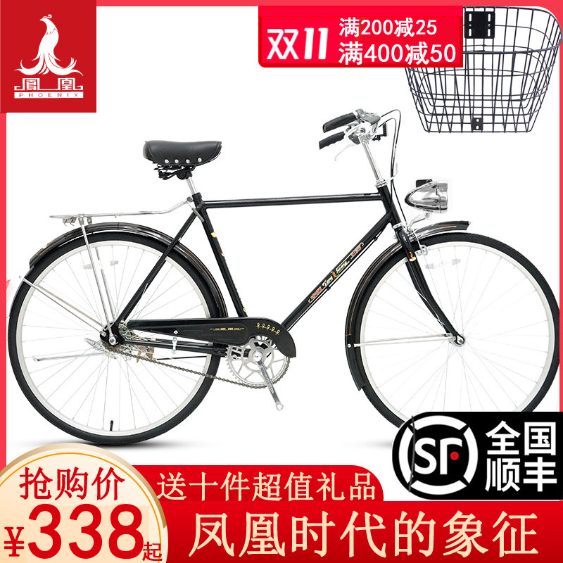 老上海凤凰26/28寸传统老式复古杆闸男女轻磅重磅加重载重自行车