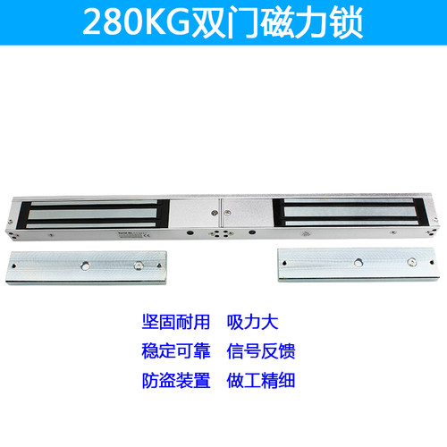 280公斤双门双体磁力锁 电磁锁 磁吸锁 双扇木门铁门门锁金属拉线