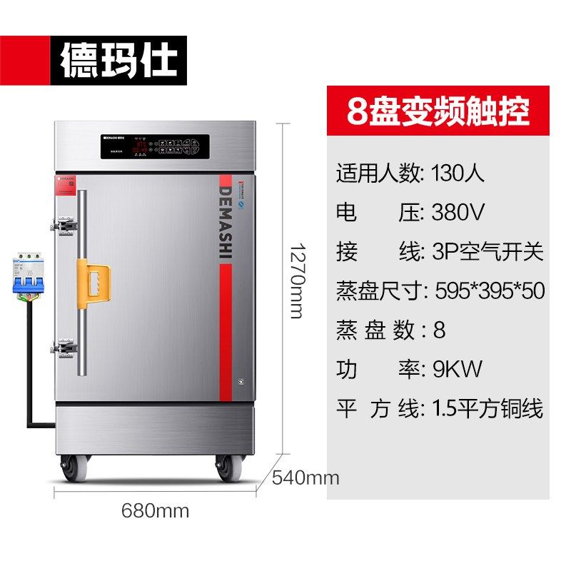 蒸饭柜商用全自动蒸饭车箱电蒸箱馒头包子饭店食堂电热蒸汽蒸菜机