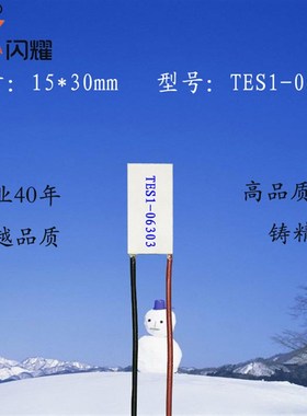 153006303制冷片7.43V3A 常用电压6V3A 美容仪器降温 TES1-06303