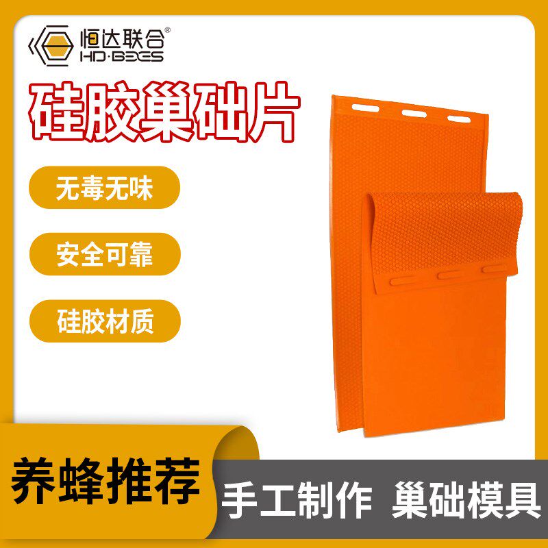 【硅胶巢础模具】手动自制作蜂蜡巢础片机中蜂意蜂手压式养蜂工具