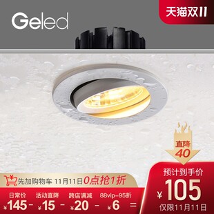 geled嵌入式防尘防水筒灯射灯浴室厕所卫生间防雾镜前灯厨房灯