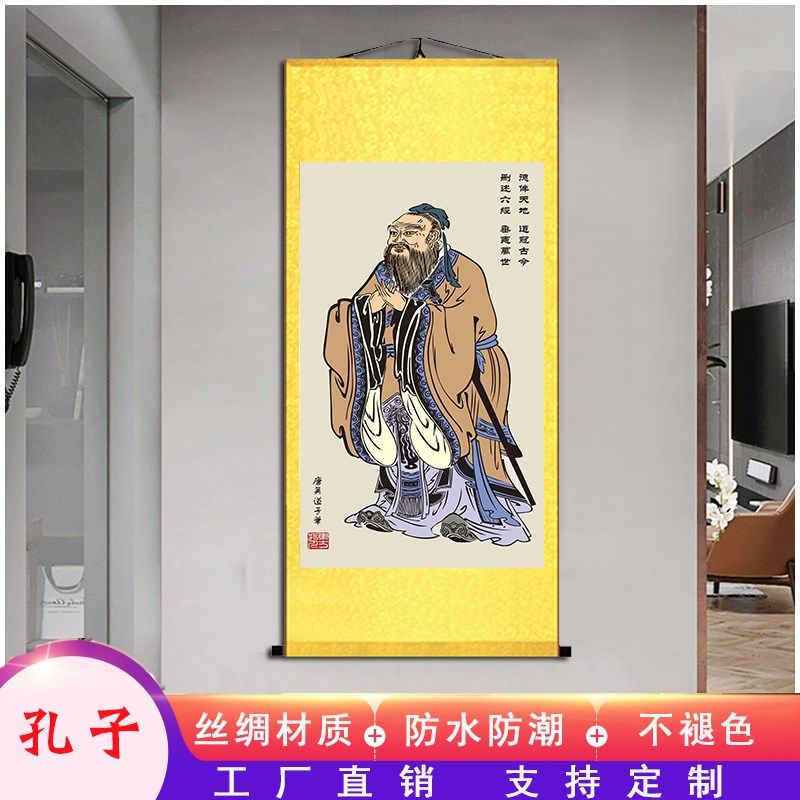 孔夫子画像国学馆学院装饰至圣先师供奉学校私塾走廊过道孔子挂画