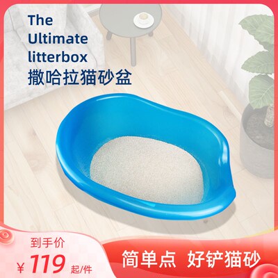 SmartCat猫砂盆大号开放式猫厕所防溅砂带猫砂铲撒哈拉猫砂盆包邮