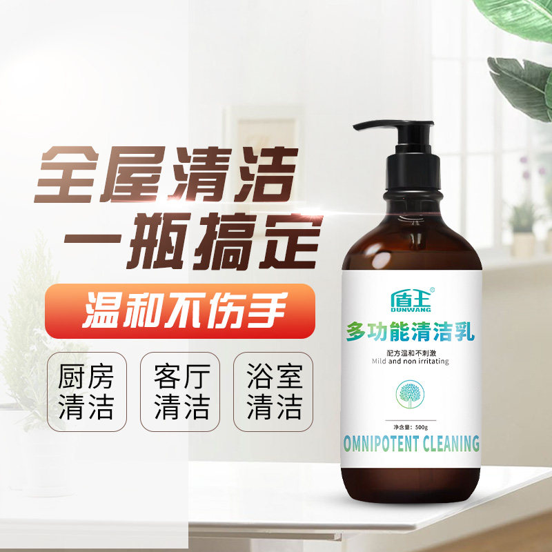 多功能清洁乳家用清洗剂家私瓷砖地板油污浴室水垢门窗玻璃去污膏