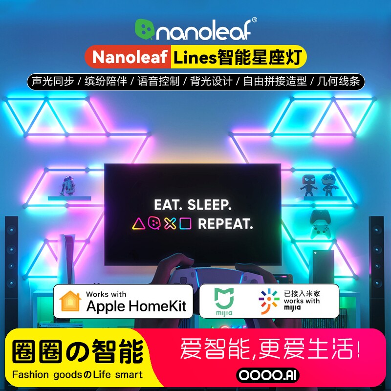 Nanoleaf智能星座灯Lines卧室电竞房Honekit语音RGB量子灯奇光板图片