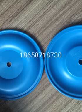 上海边锋QBY3-25/32/40气动隔膜泵膜片,蓝色山道胶隔膜片直径170