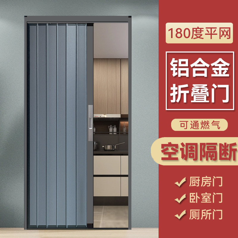 全铝合金折叠门拉门隐形隔热空调隔断门厨房化妆室卧室门平移门
