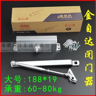 19mm 对讲防盗门自动缓冲大号188 金自达闭门器071不定位 楼宇单元