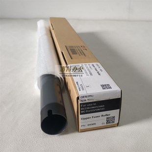 3060 中恒CET施乐236 IV2060 2056 3065上辊定影热辊上棍压辊 286