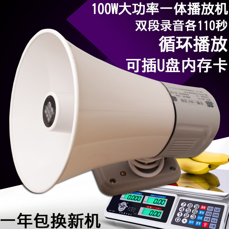 100W大功率一体机叫卖宣传地摊喇叭车载扩音喊话器可录音插卡12v