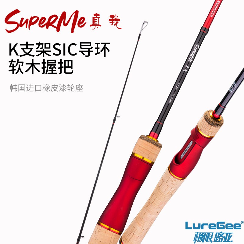 极限路亚竿马口竿真我小翘嘴实心竿梢稍尖快调软木柄微物杆UL超软