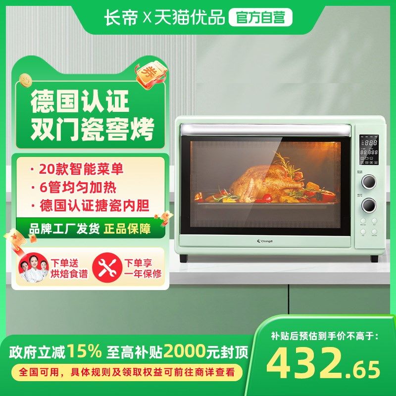 长帝TV42W猫小易42L烤箱家用小型烘焙多功能电烤箱全自动发酵箱