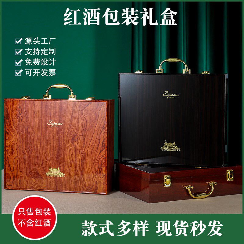 红酒包装礼盒木质瓶装葡萄酒礼品盒欧式手提木盒双支木箱现货定制
