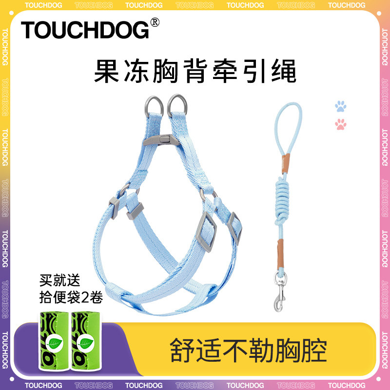 Touchdog它它狗狗牵引绳狗链狗胸背心式背带小中大型犬遛狗绳宠物