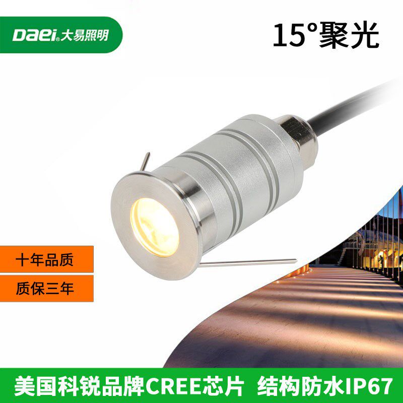 新款15度聚光LED地埋灯不锈钢1W地灯12V户外IP67防水广场星星景观