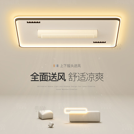 无叶风扇灯led吸顶灯简约现代客厅主灯创意卧室灯餐厅灯中山灯具