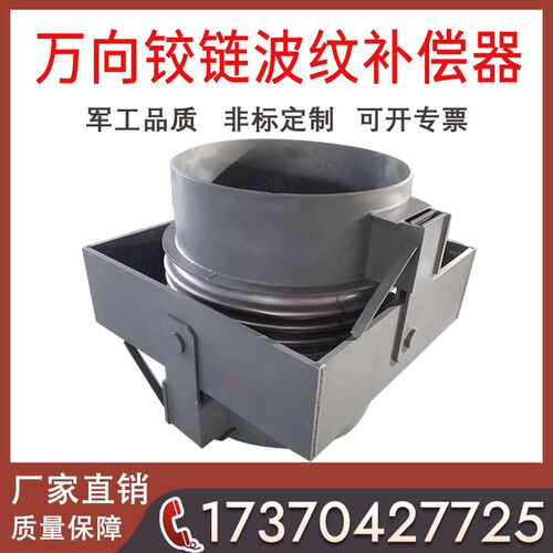 万向铰链式波纹补偿器角向型单式复式铰链金属膨胀节热力供水管道
