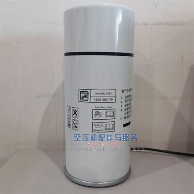 博莱特空压机油分芯BLT-30油气分离器芯1625165779博莱特保养配件