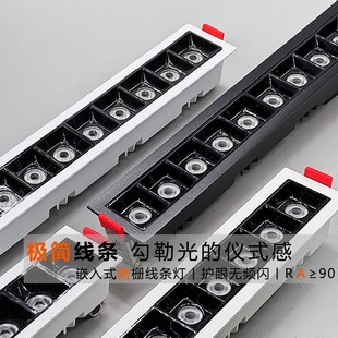 led嵌入式 格栅灯多头长条射灯线性客厅无主灯长方形聚光防眩射灯