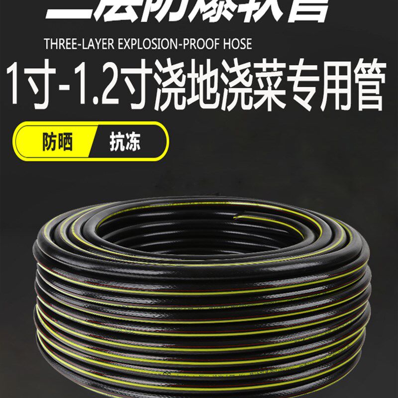 自来家用1寸1.2寸塑料橡胶pvc软管防冻黑色胶皮浇地浇花园水管子图片