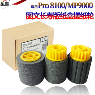 1357 2090 1350 1105 2105 1356 1107 1106 1100 9000 适用理光MP