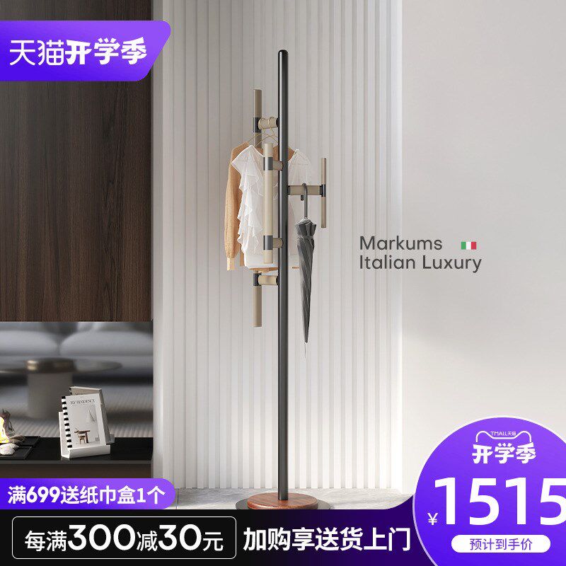 意式衣架落地衣帽架卧室家用挂衣架简易立式挂衣杆网红室内挂包架