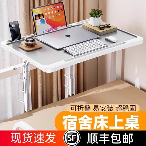 宿舍床上小桌子床用侧边可折叠升降学习桌学生上下铺通用悬空儿童