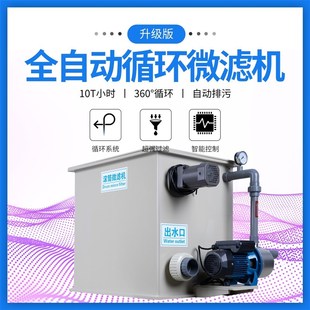 水产高密度养殖过滤器自动反冲洗过滤鱼池粪便过滤滚筒转鼓微滤机