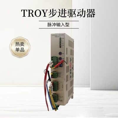 TROY泰映五相步进驱动器TR514-2输入型220VAC脉冲控制 过电压保护