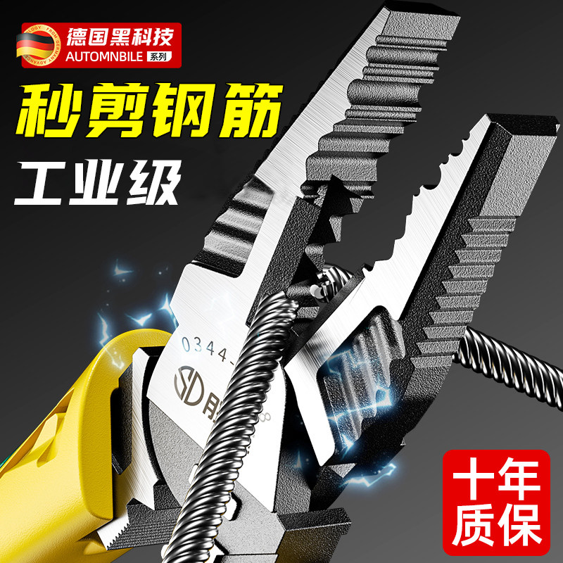 德国老虎钳电工专用钳子钢丝钳多功能工业级大力手钳家用套装工具