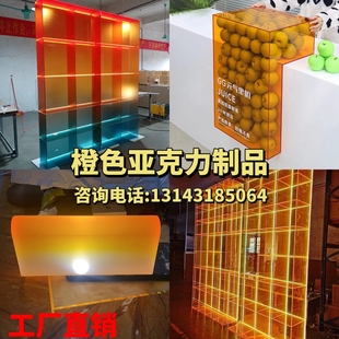 橙色亚克力彩色板定制磨砂渐变展柜有机玻璃发光酒柜隔板加工底座