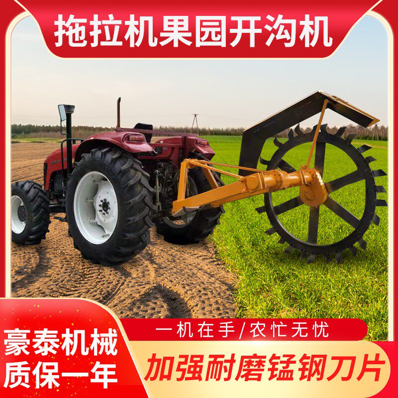 果园开沟机大型拖拉机开沟机果树开沟机深沟施肥开沟机侧出土开沟