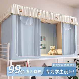 高中大学生开学男女生宿舍床上好物蚊帐遮光封闭式 床帘上下铺