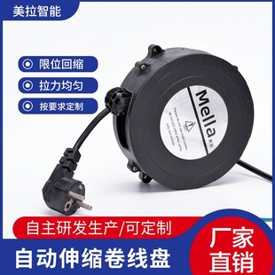 3芯电源线自动卷线盘医疗设备收线器欧规电源线盘伸缩收纳卷线盘