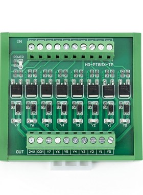 PLC输出放大板漏型NPN输入PNP输出黑色款绿色款功率板