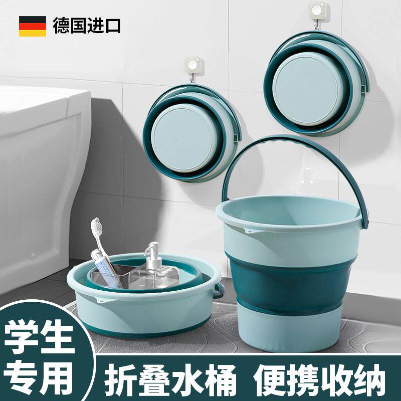德国桶学生宿舍用便携式可折叠收缩多功能塑料加厚住校生洗衣水桶