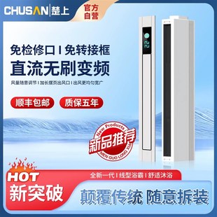 石膏板吊顶线型浴霸免检修口线型风暖蜂窝板线性卫生间极窄线型机