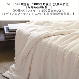 明治西川SOIEAGE蚕丝被冬被春秋被夏被桑蚕丝100被芯澳棉被出口被