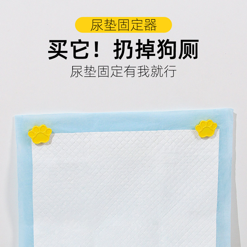 狗尿垫固定器宠物磁扣可移动便携简易狗厕所尿片磁吸固定扣可粘贴