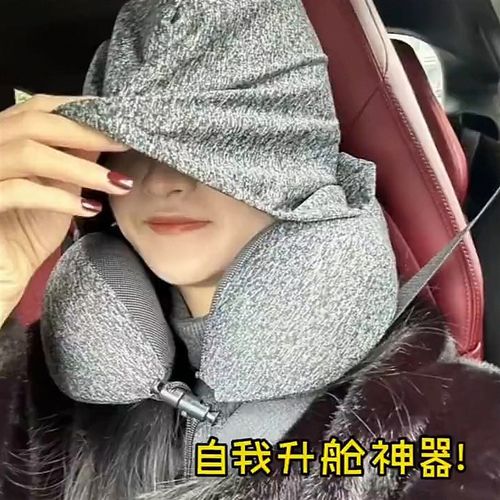 飞机u型枕便携u形枕头记忆棉护颈旅行枕戴帽子脖子靠枕午睡可拆洗