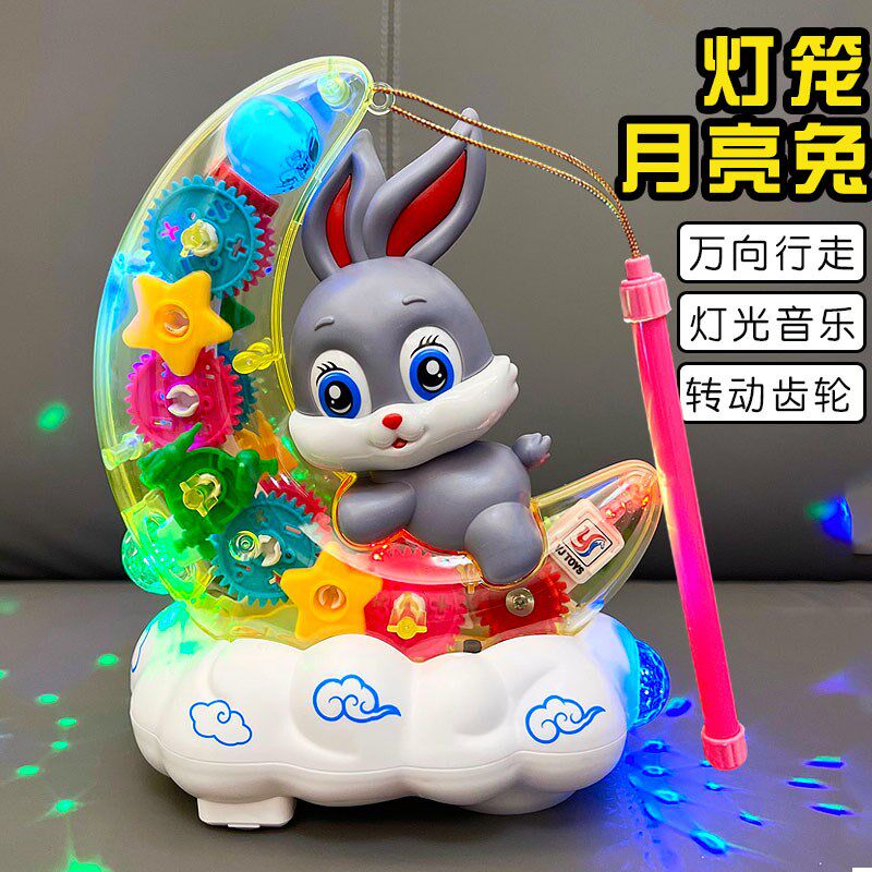 儿童电动发光音乐元宵节手提灯笼齿轮月亮兔子玩具0-1岁3婴儿宝宝