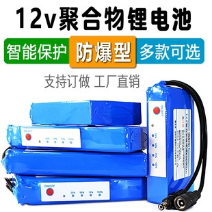 12V聚合物锂电池10AH电量显示灯小体积轻薄户外移动充电后备电源