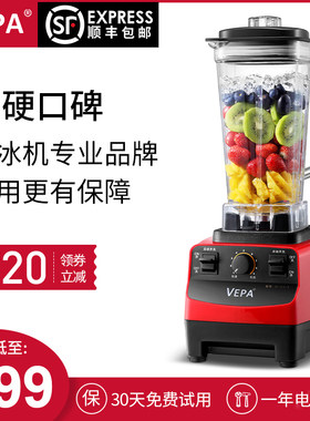 VEPA沙冰机商用奶茶店打刨破冰果汁榨汁碎冰沙家用搅拌破壁料理机