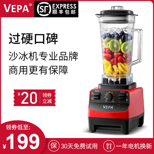 VEPA沙冰机商用奶茶店打刨破冰果汁榨汁碎冰沙家用搅拌破壁料理机