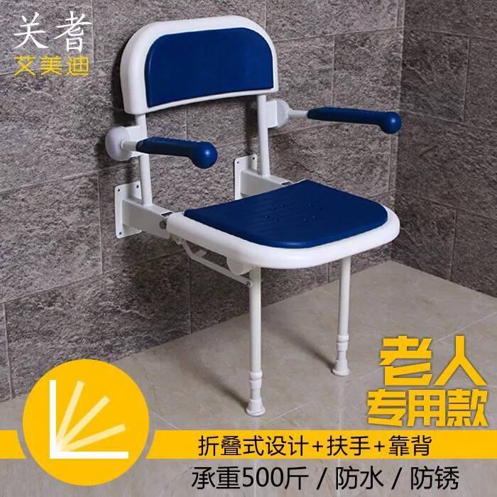 关耆老年人专用浴室折叠凳子折叠椅子带腿带扶手淋浴凳洗澡凳壁凳