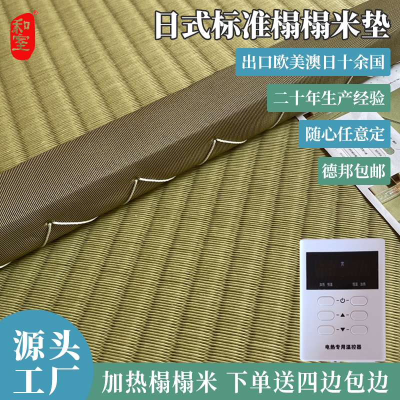 和室榻榻米垫定制椰棕榻榻米垫加热炕垫床垫飘窗垫日式榻榻米垫子