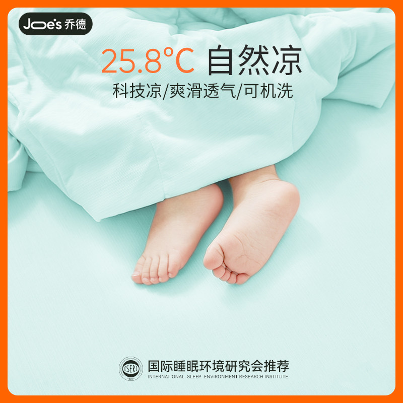 乔德可水洗凉感凉席夏季冰丝软席学生宿舍可折叠婴儿童夏凉床席垫
