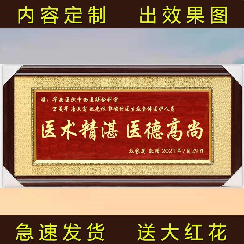 定制牌匾饭店开张生意兴隆雕刻实木框字匾办公室开业大吉礼品贺匾