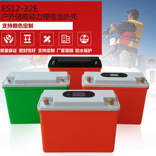 全新防水12V40AH24V20AH锂电池塑胶外壳户外储能动力专用支持定制